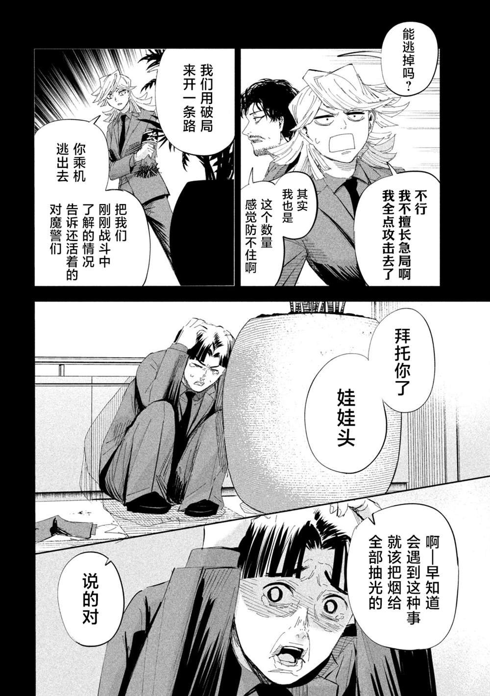 第55话