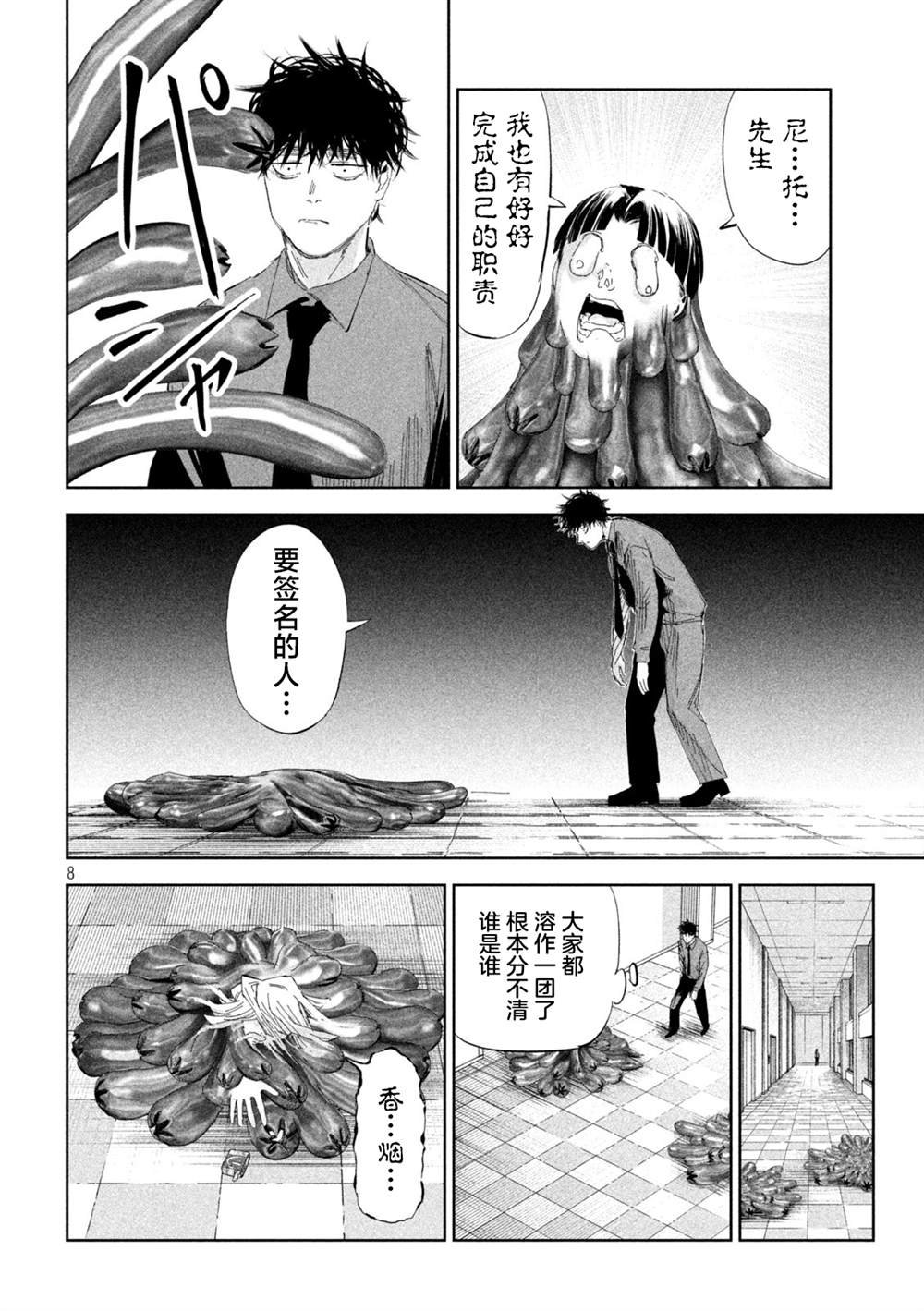 第55话