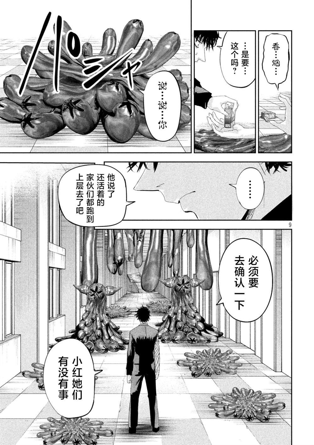第55话