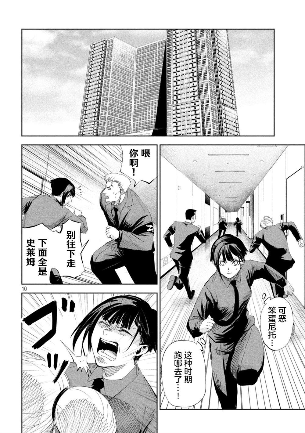 第55话