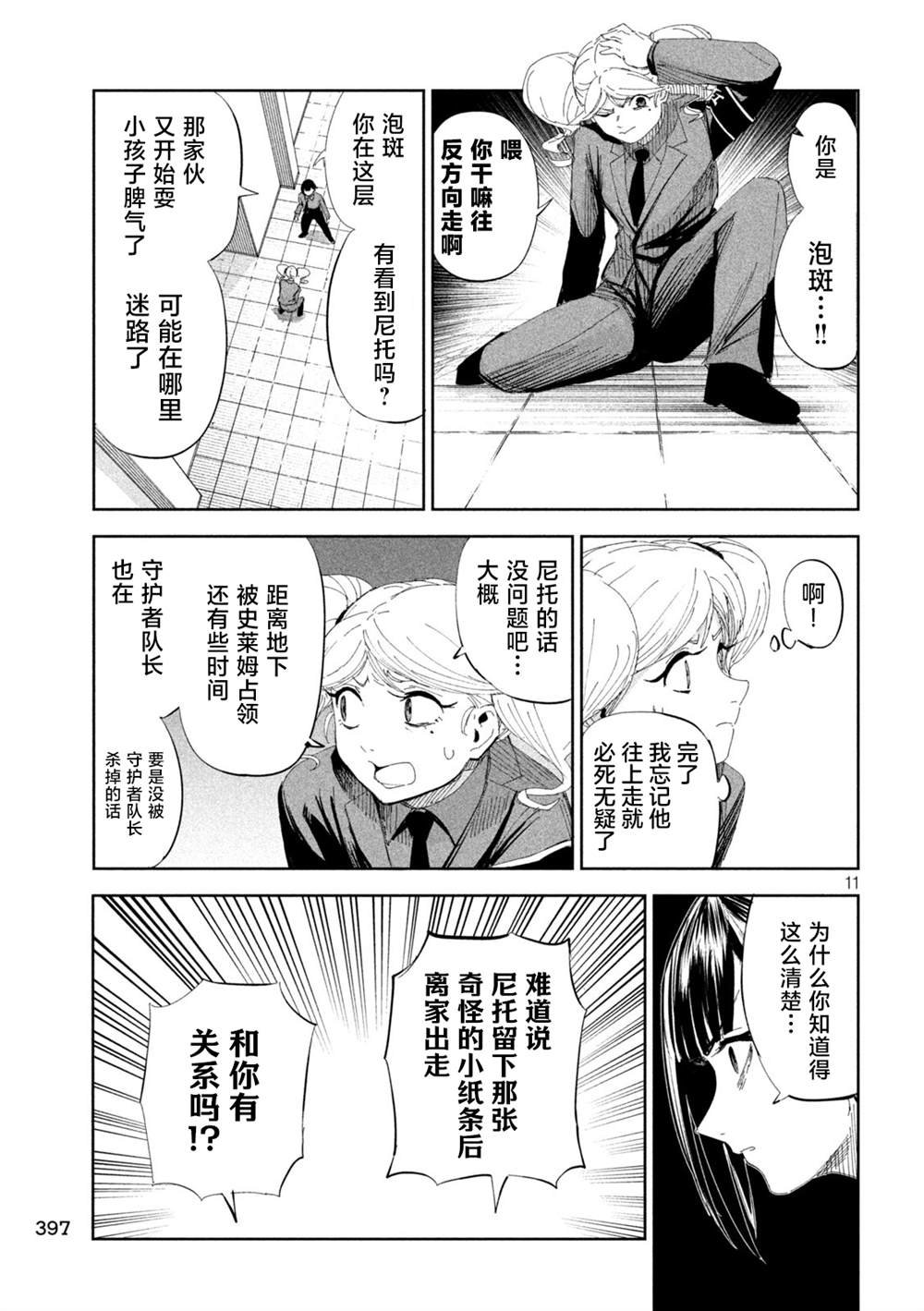 第55话