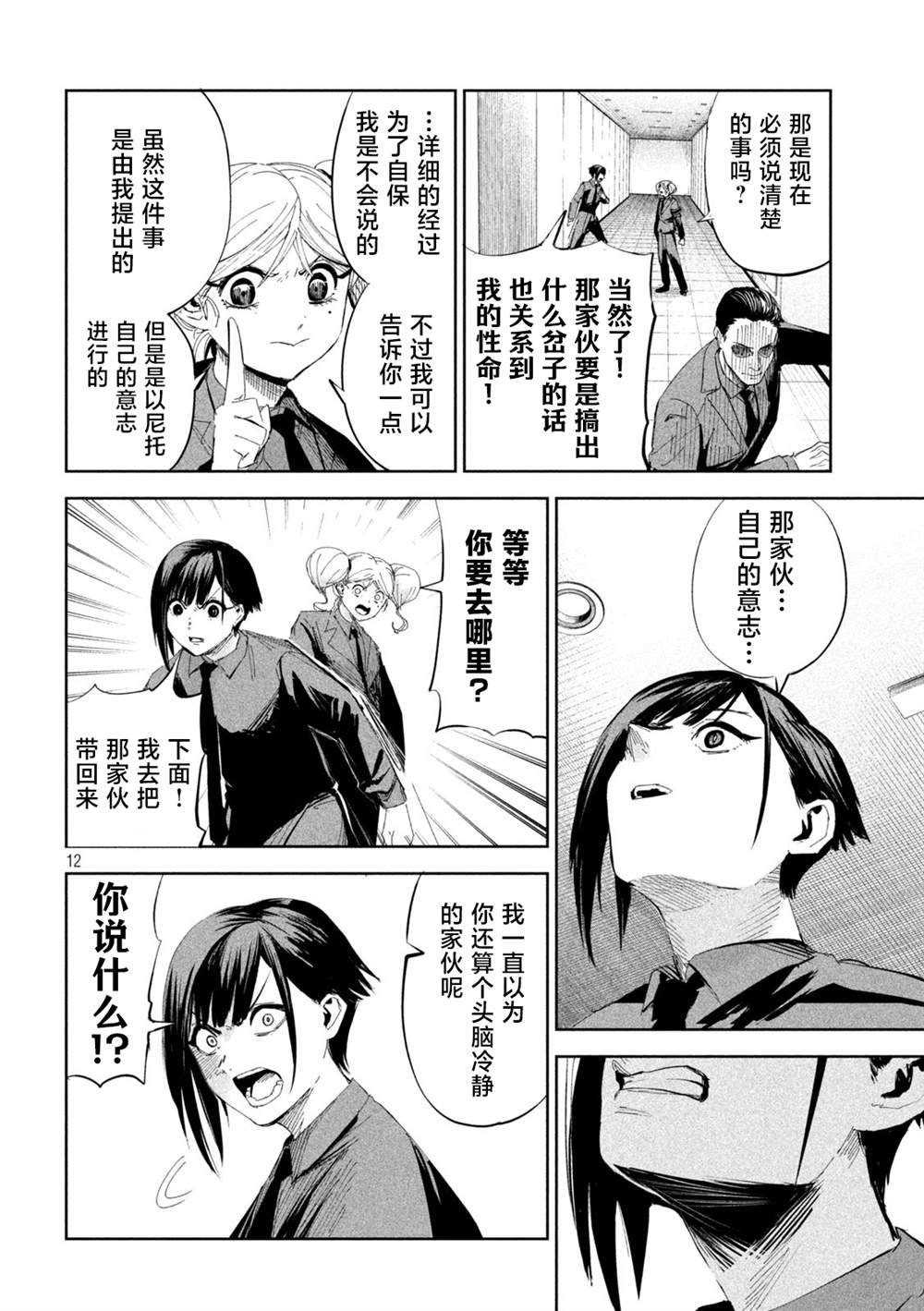 第55话