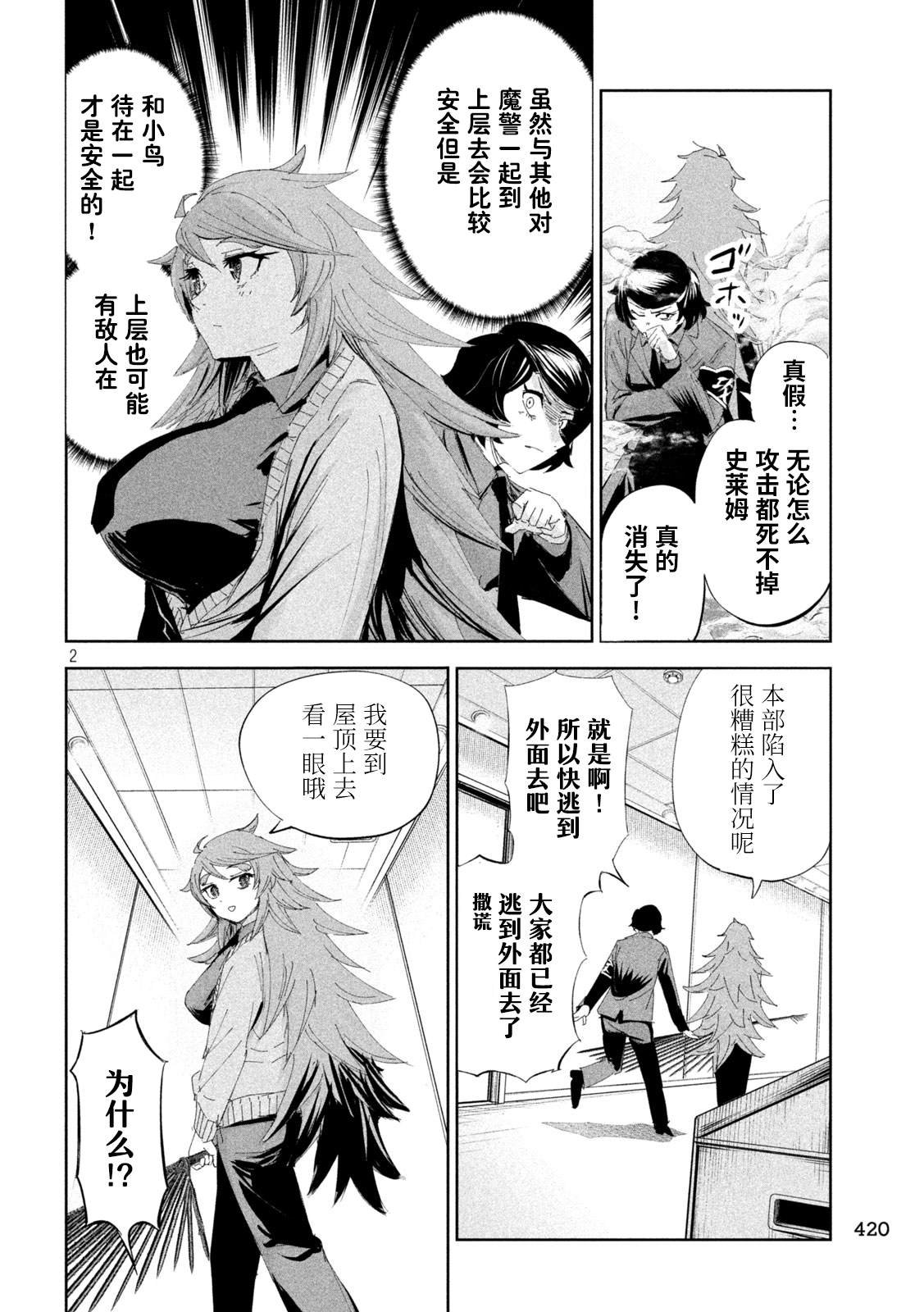 第56话