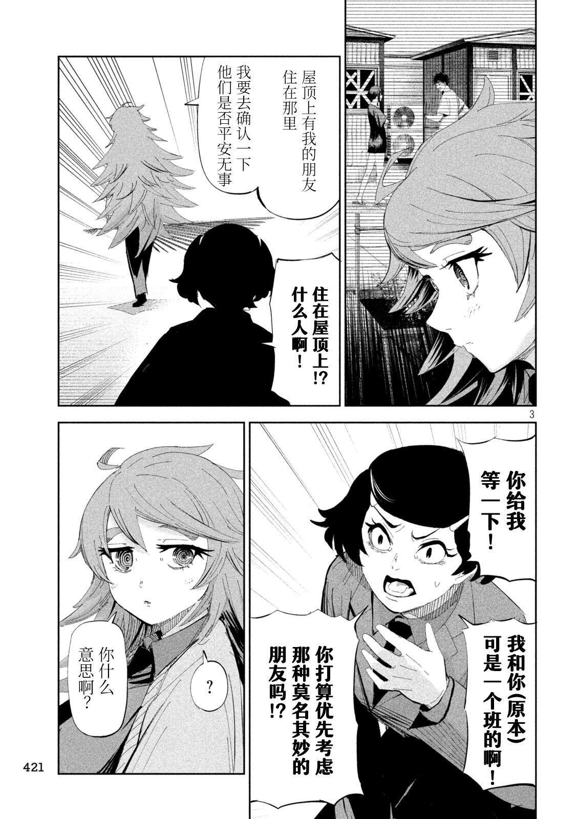 第56话