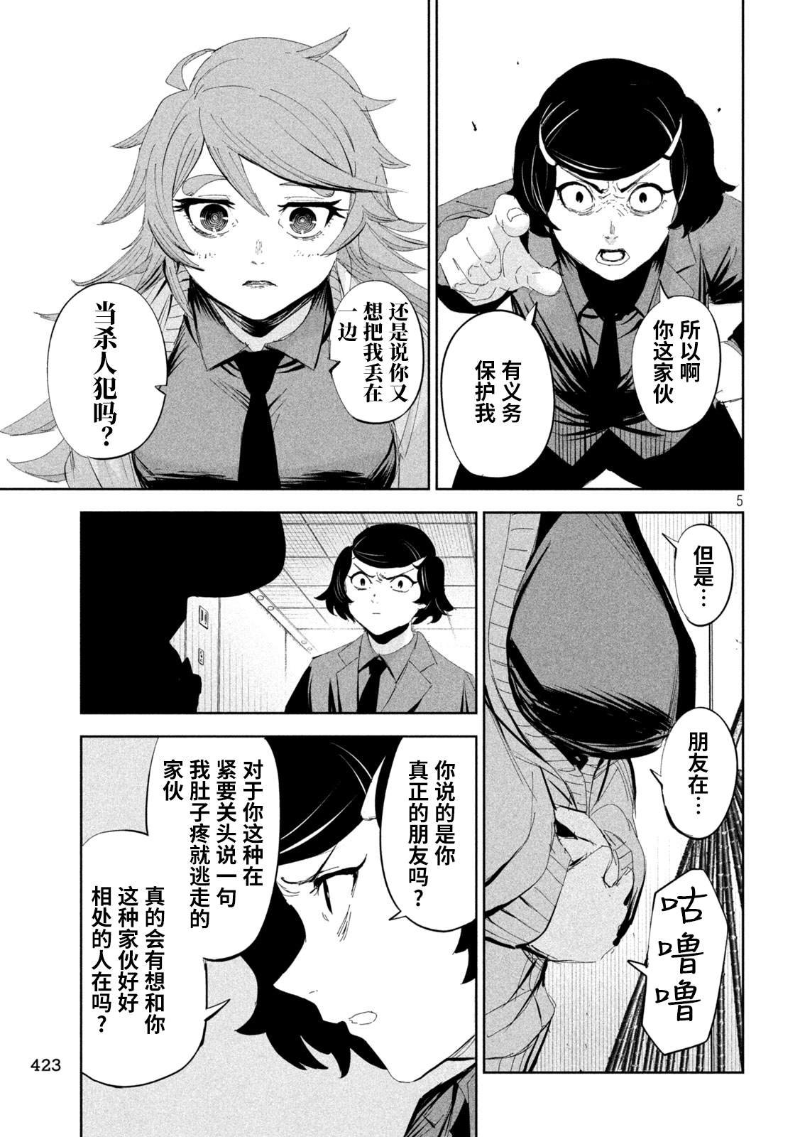 第56话
