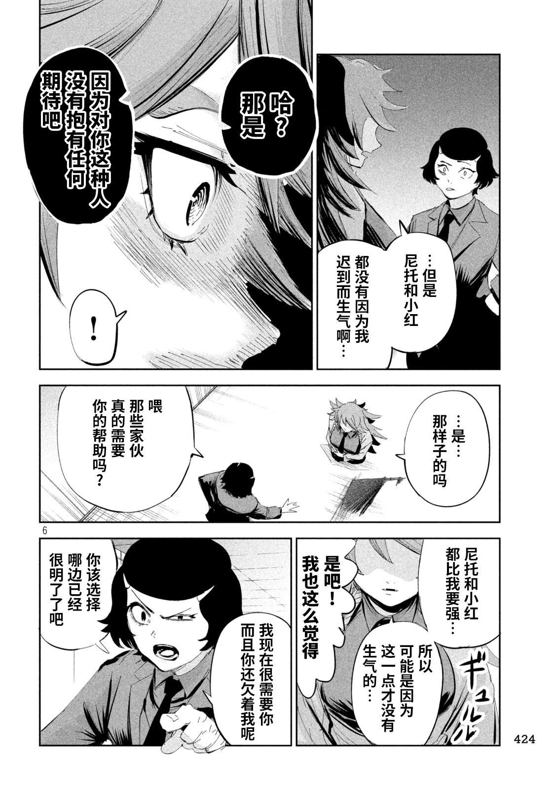 第56话