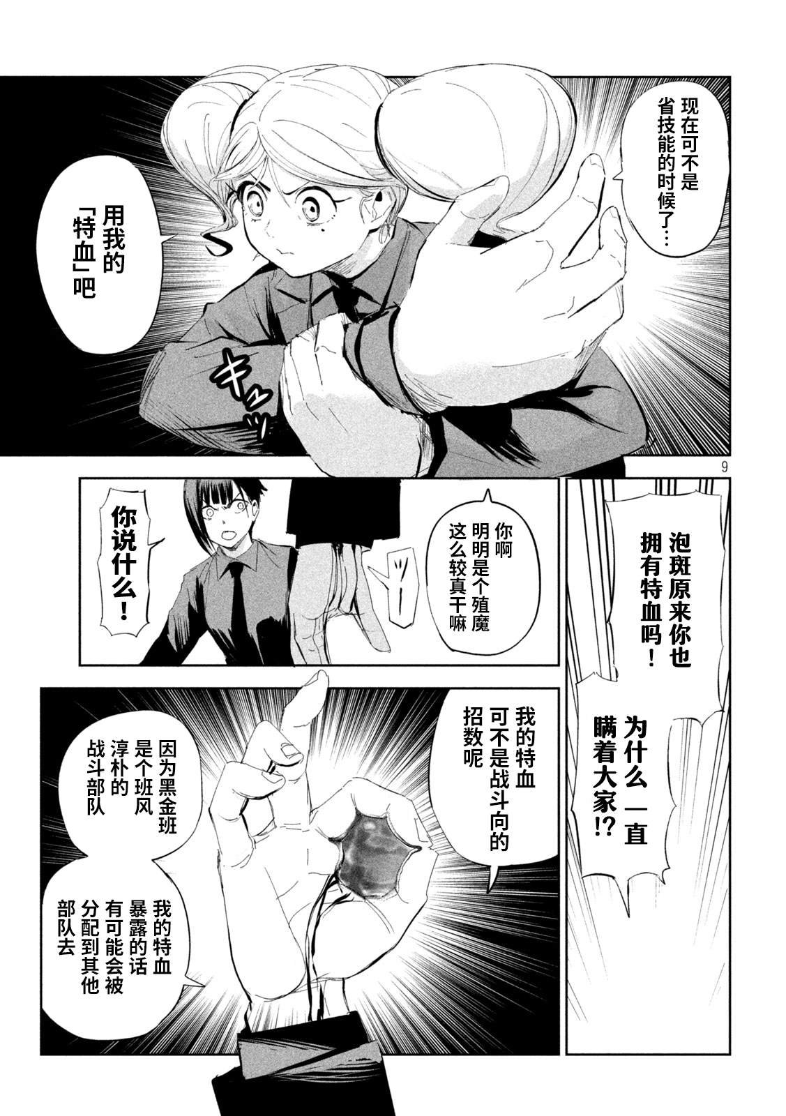 第56话
