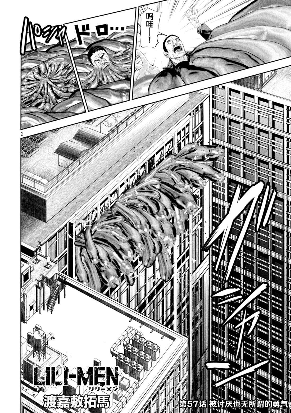 第57话