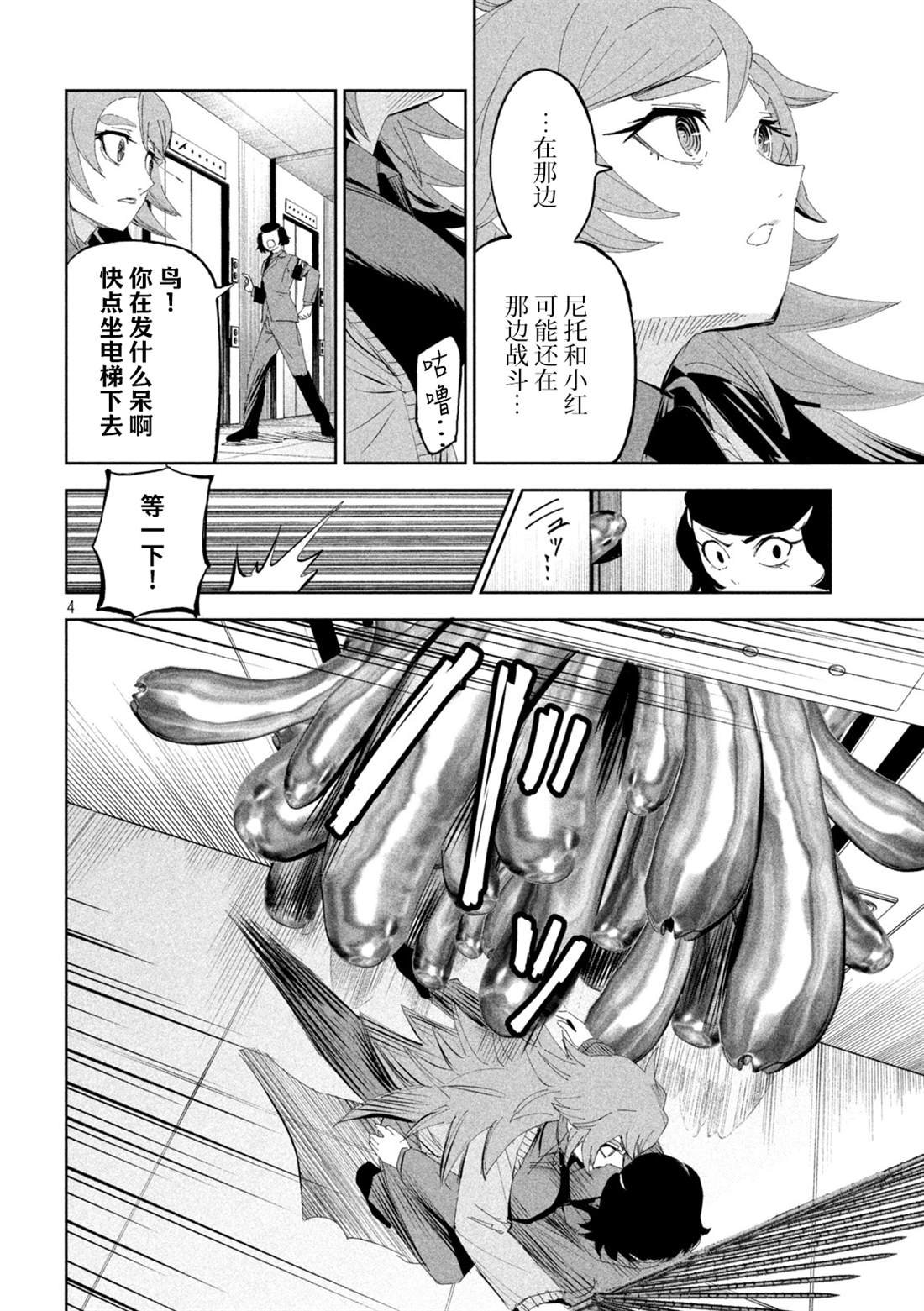 第57话