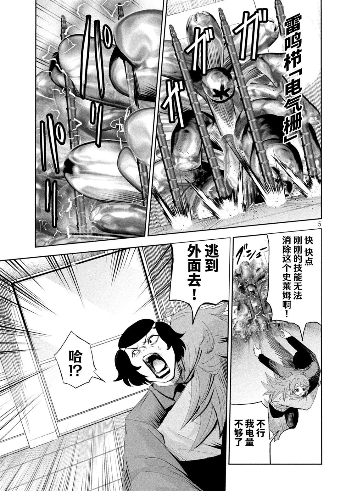 第57话