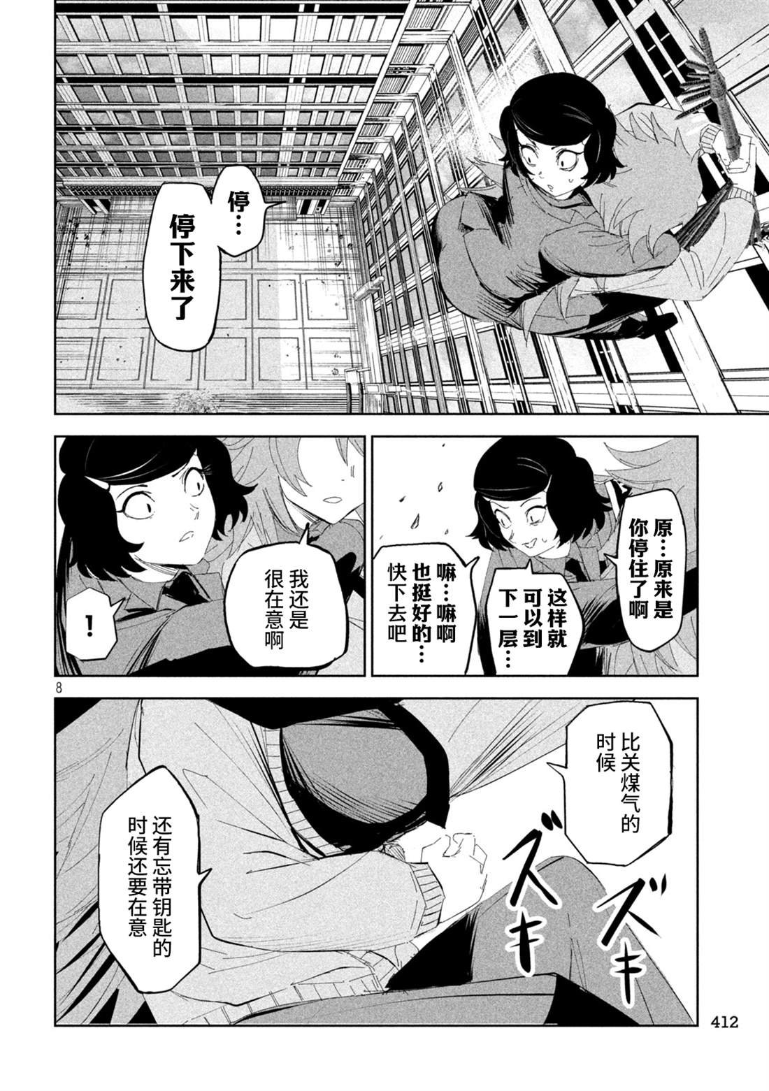 第57话