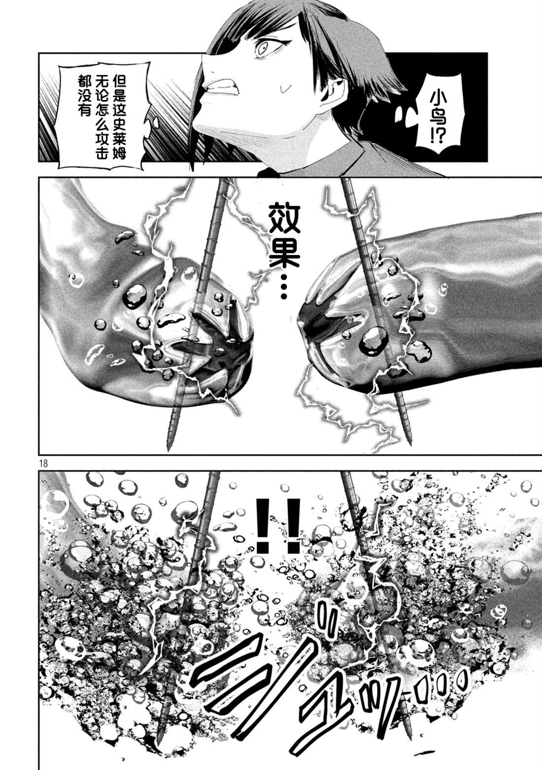 第57话
