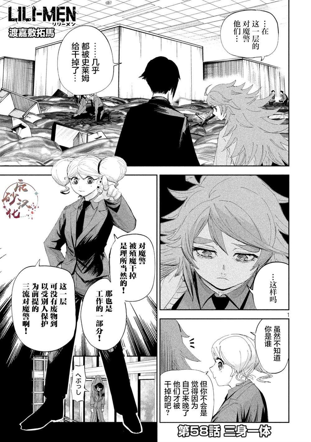 第58话