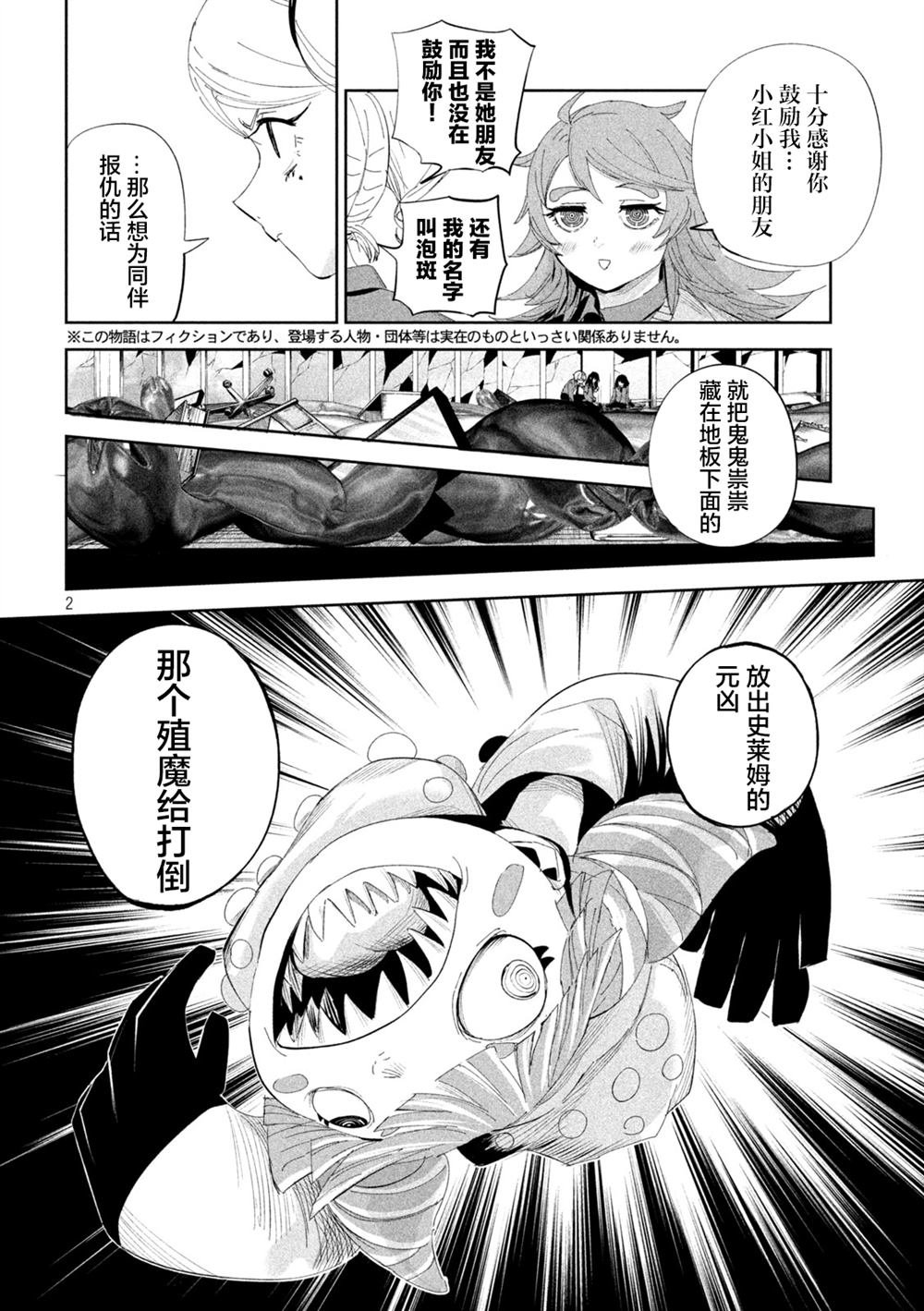 第58话