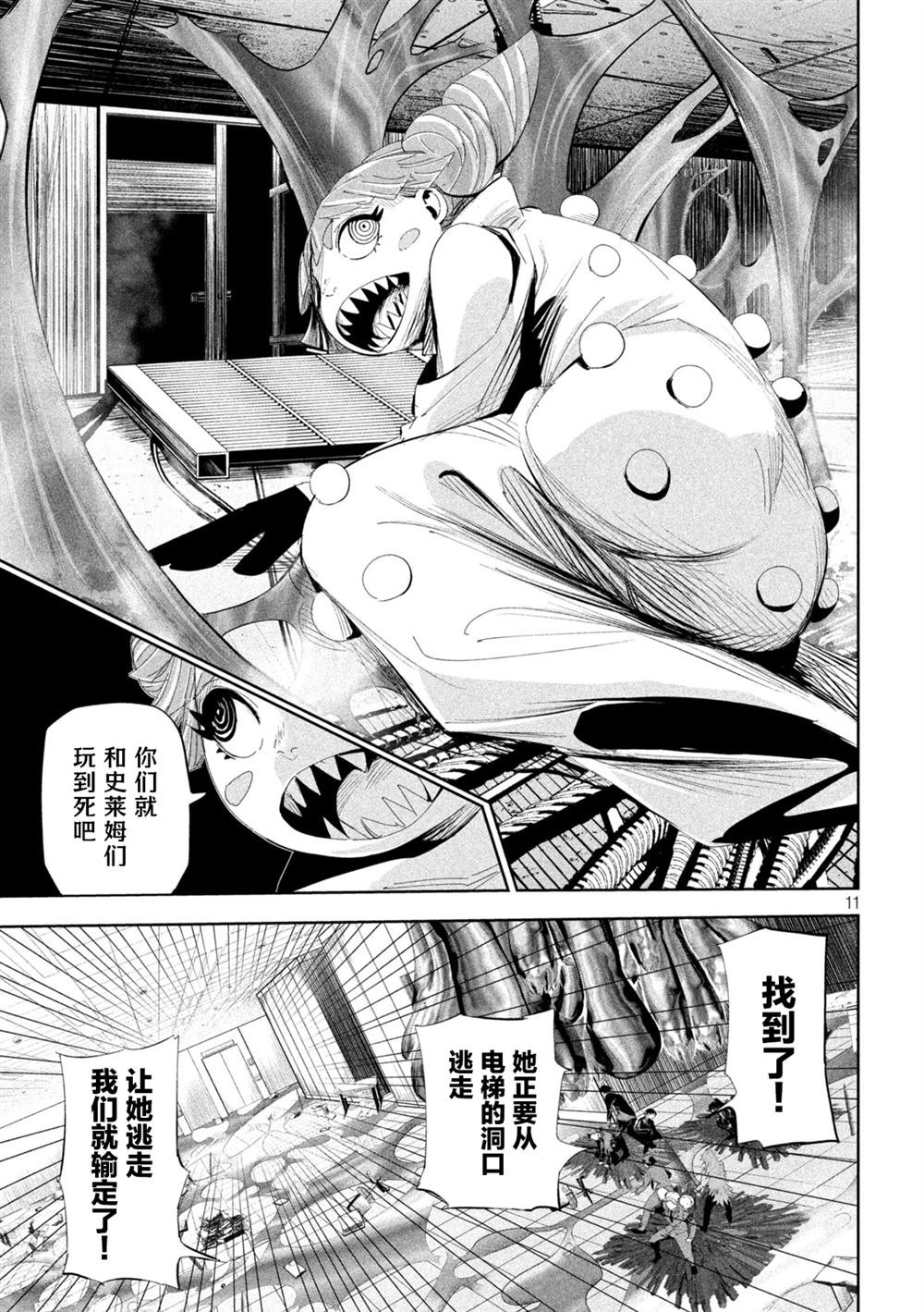 第58话