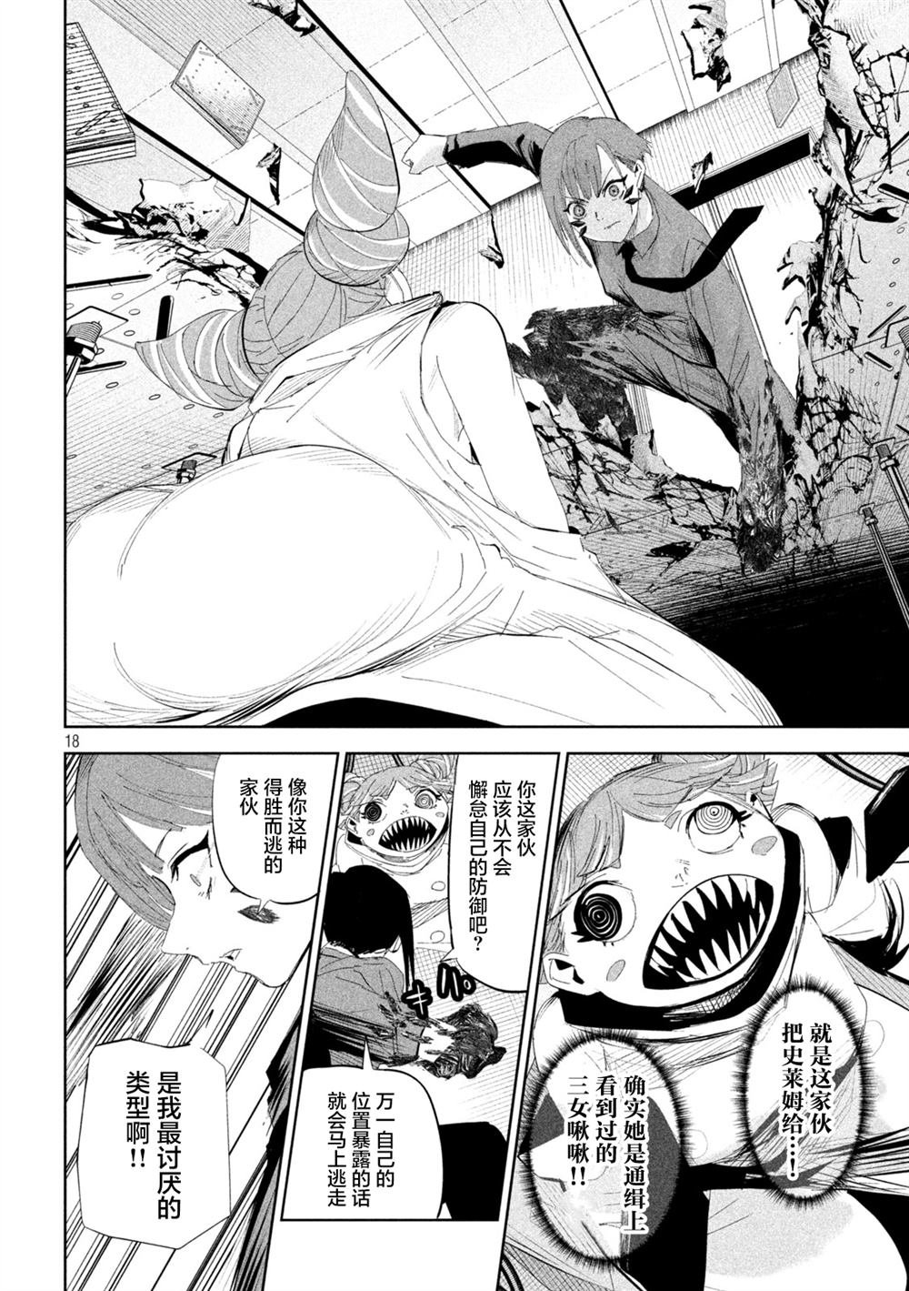 第58话