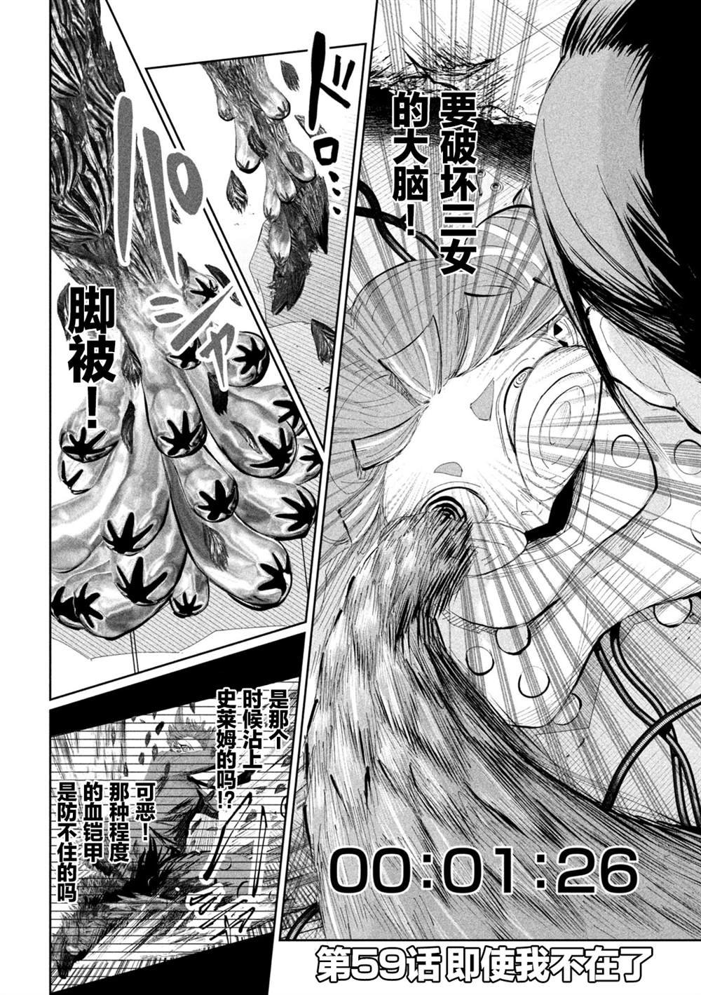 第59话