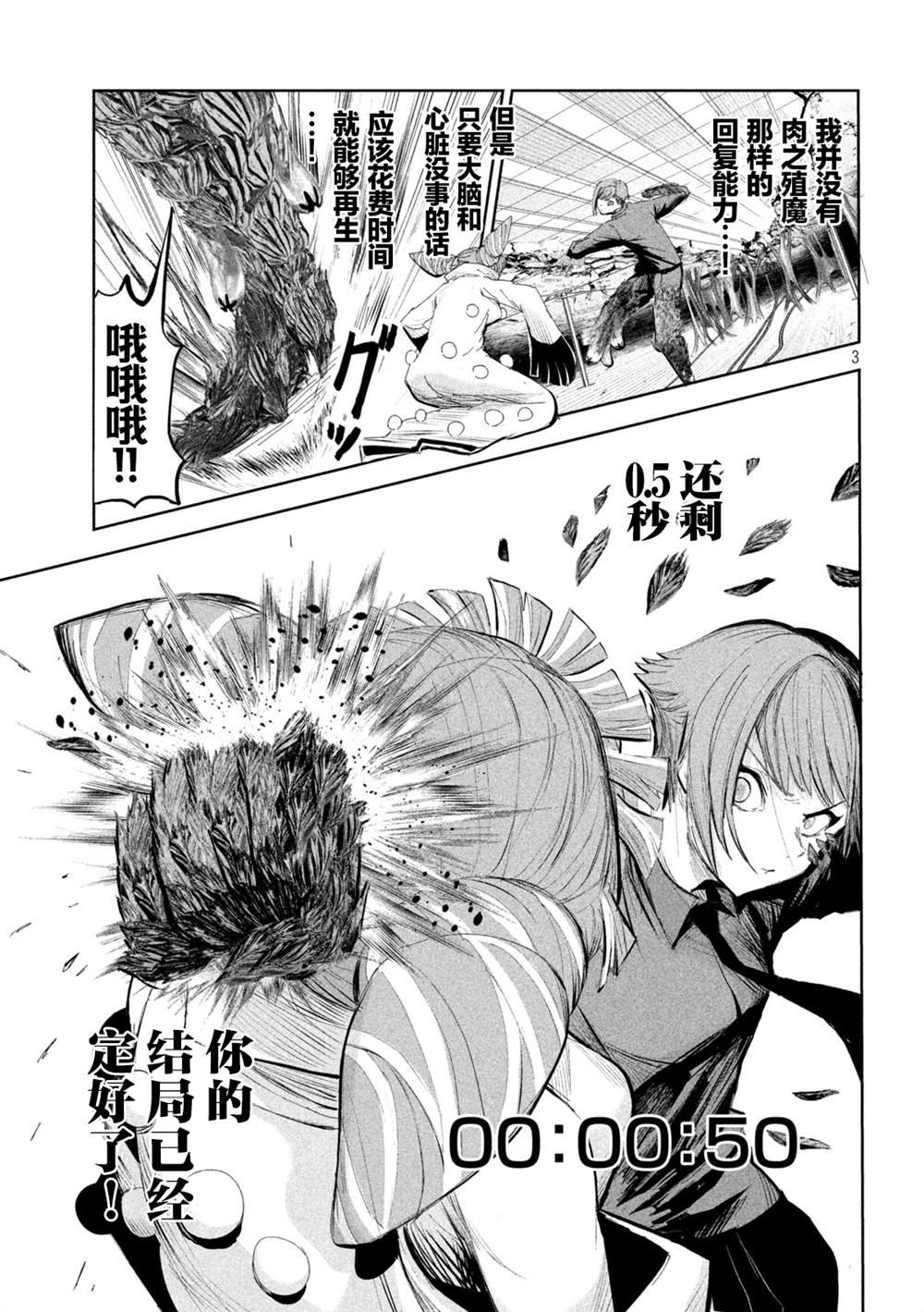 第59话