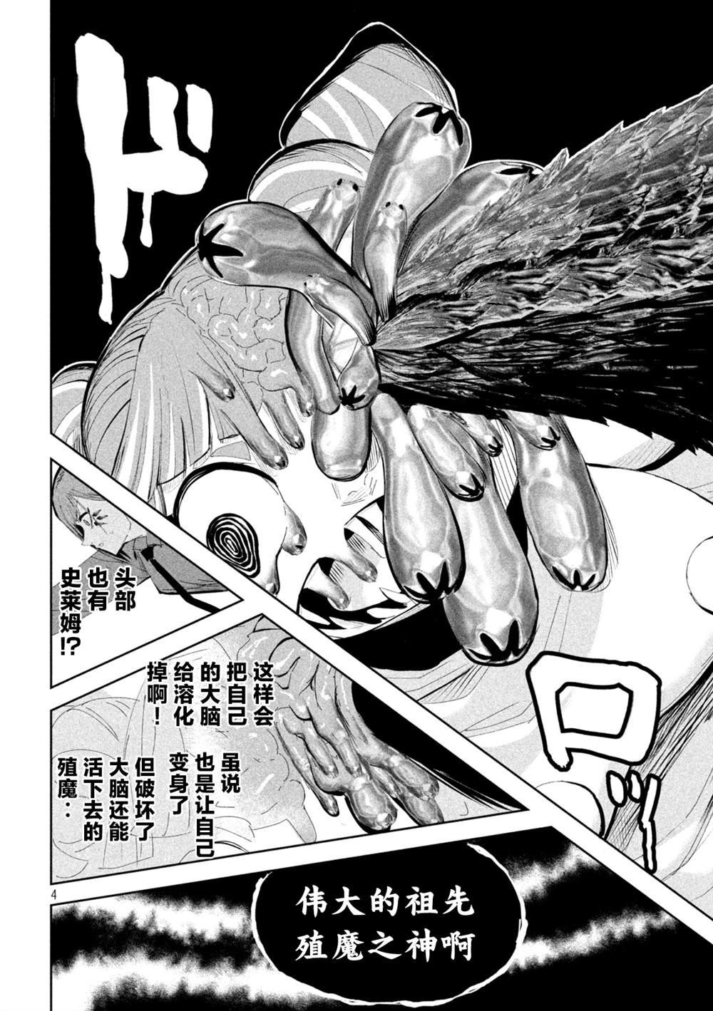 第59话