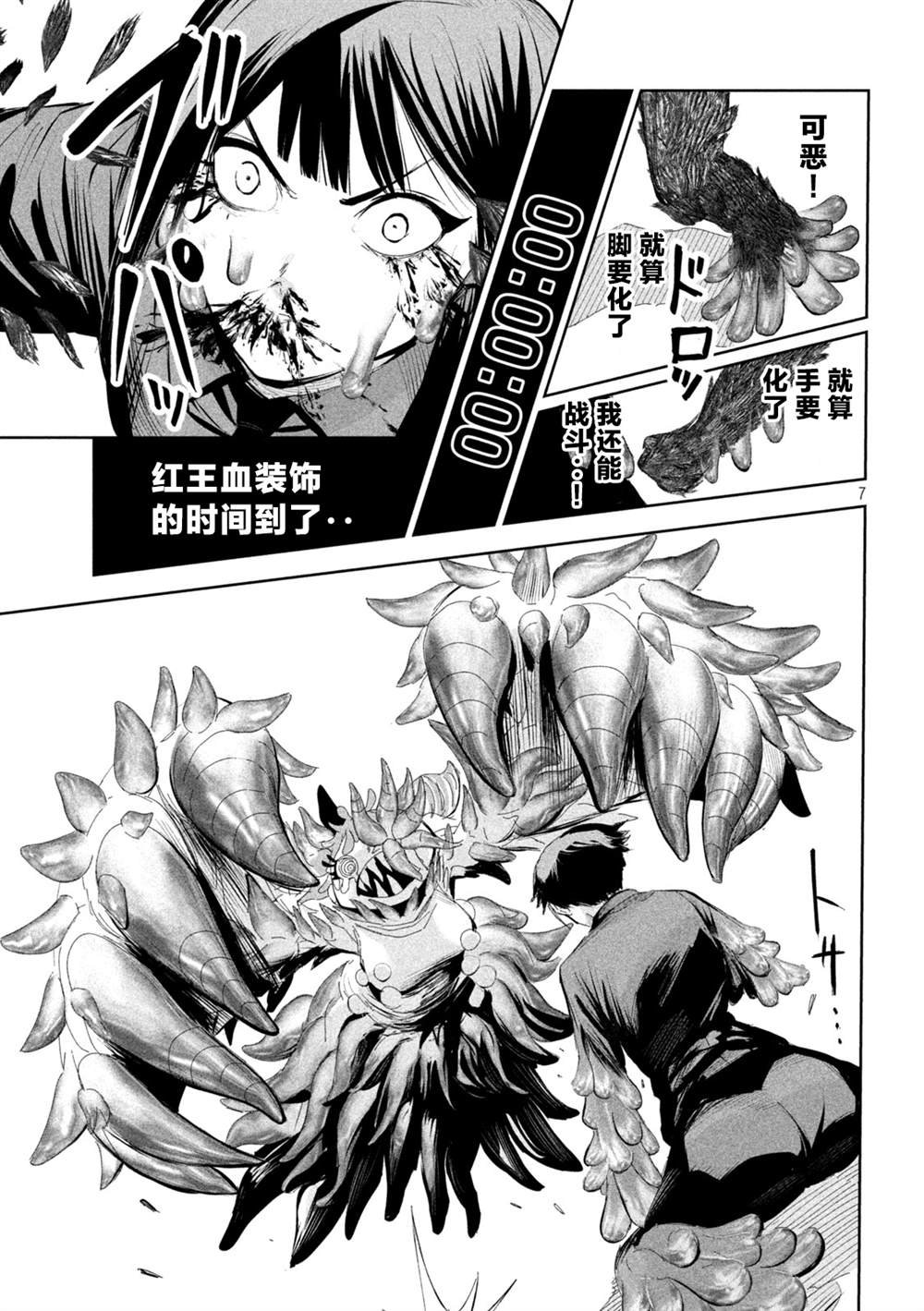 第59话