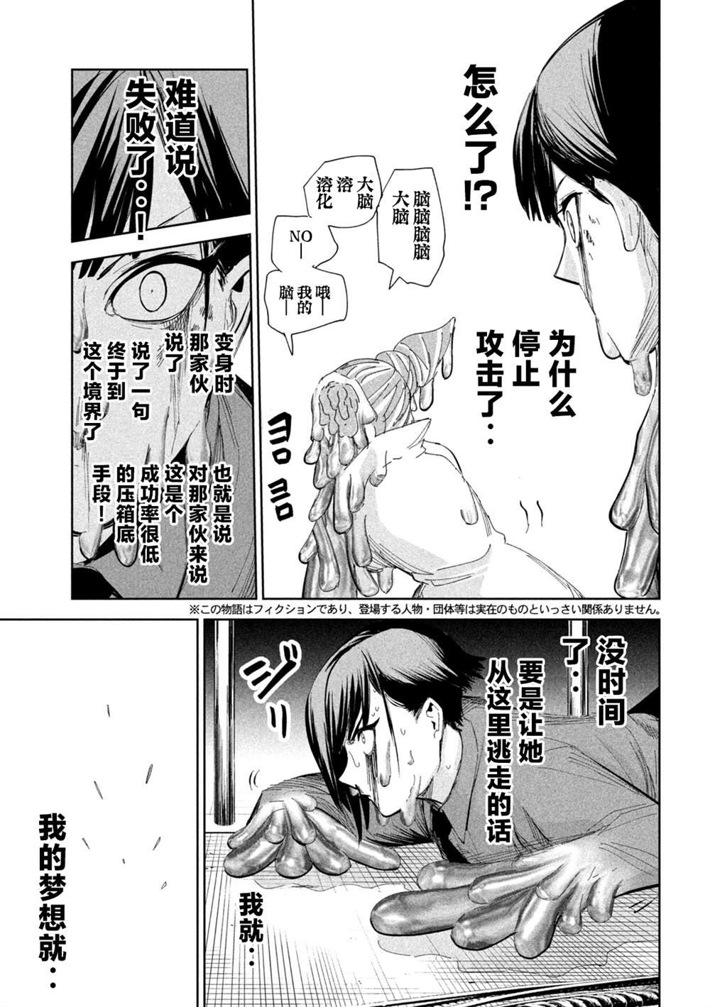 第59话