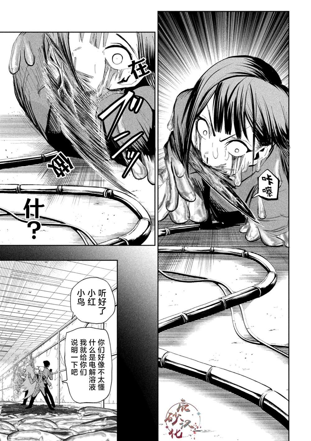第59话