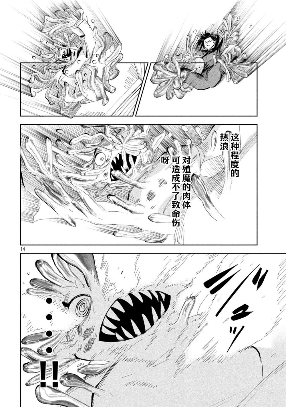 第59话