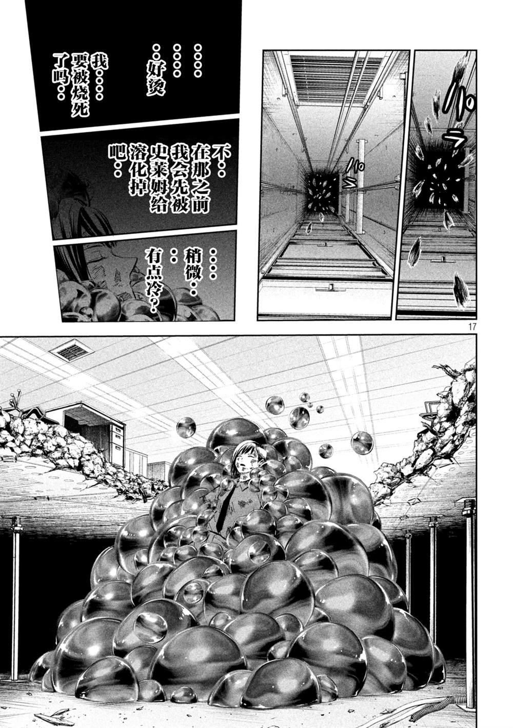 第59话