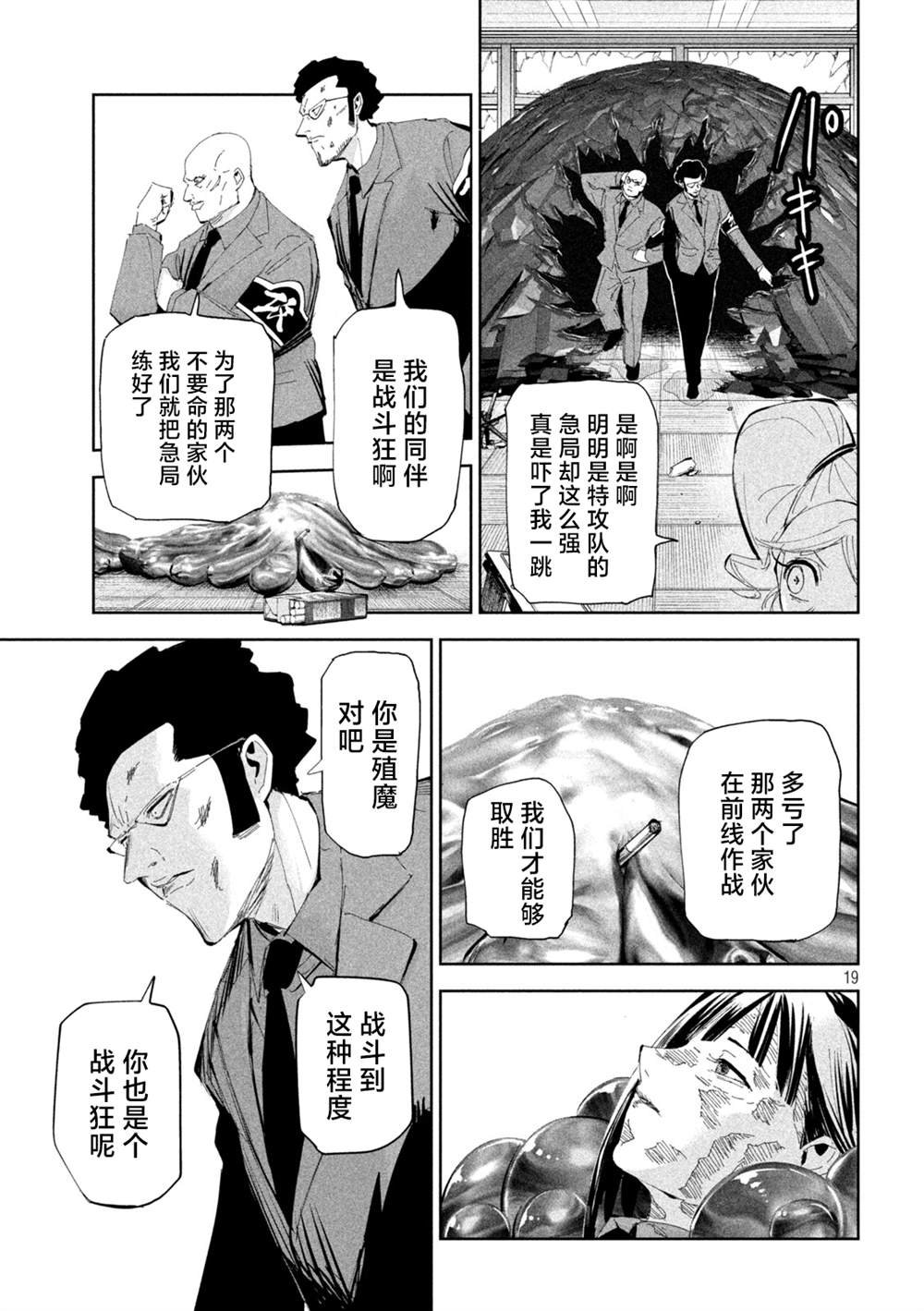 第59话