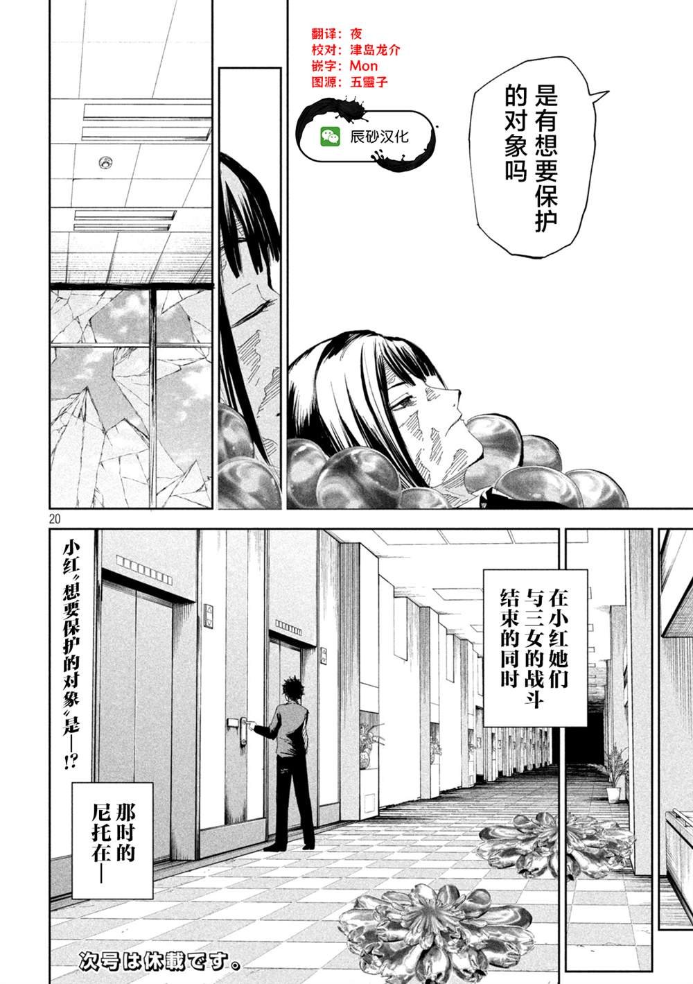 第59话