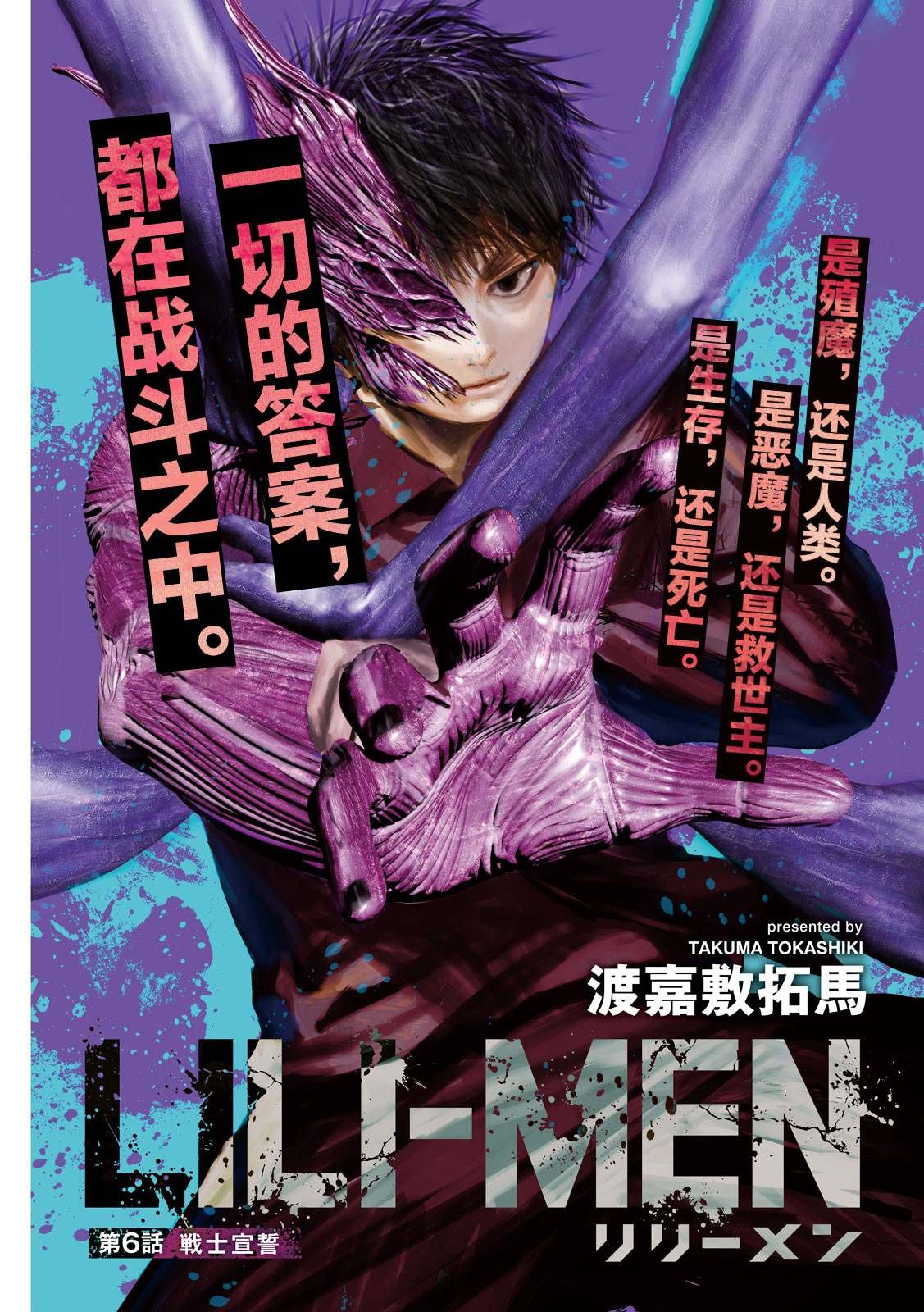 第6话