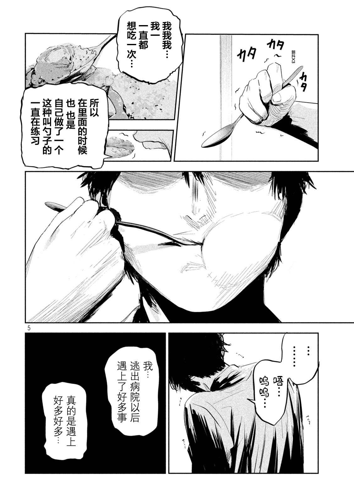 第6话