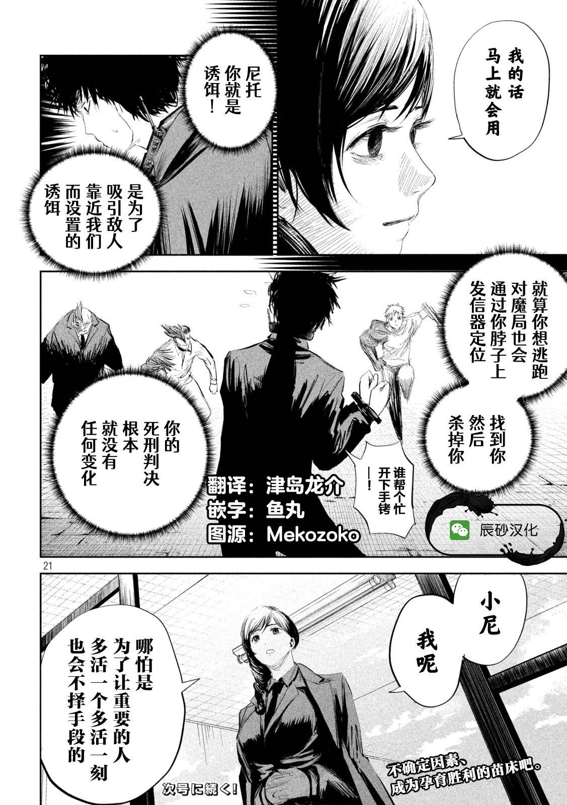 第6话
