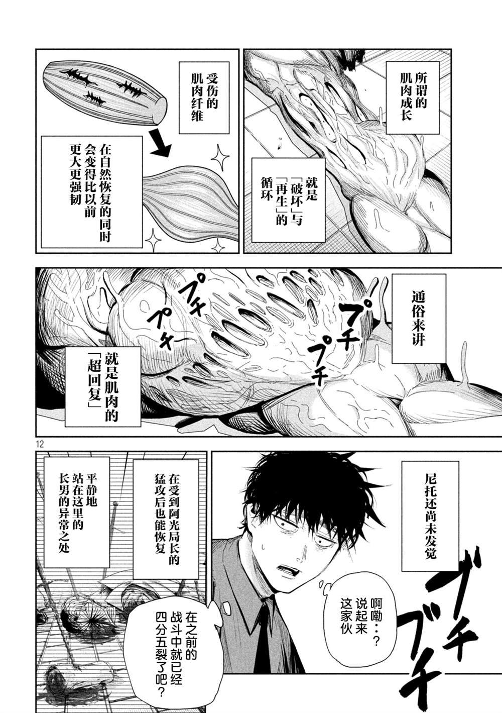 第60话