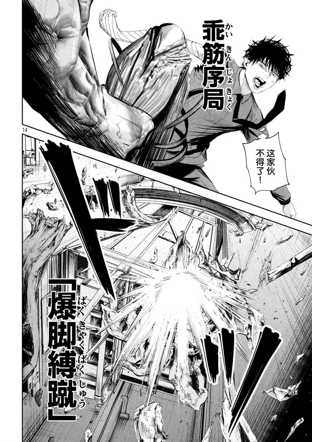 第60话