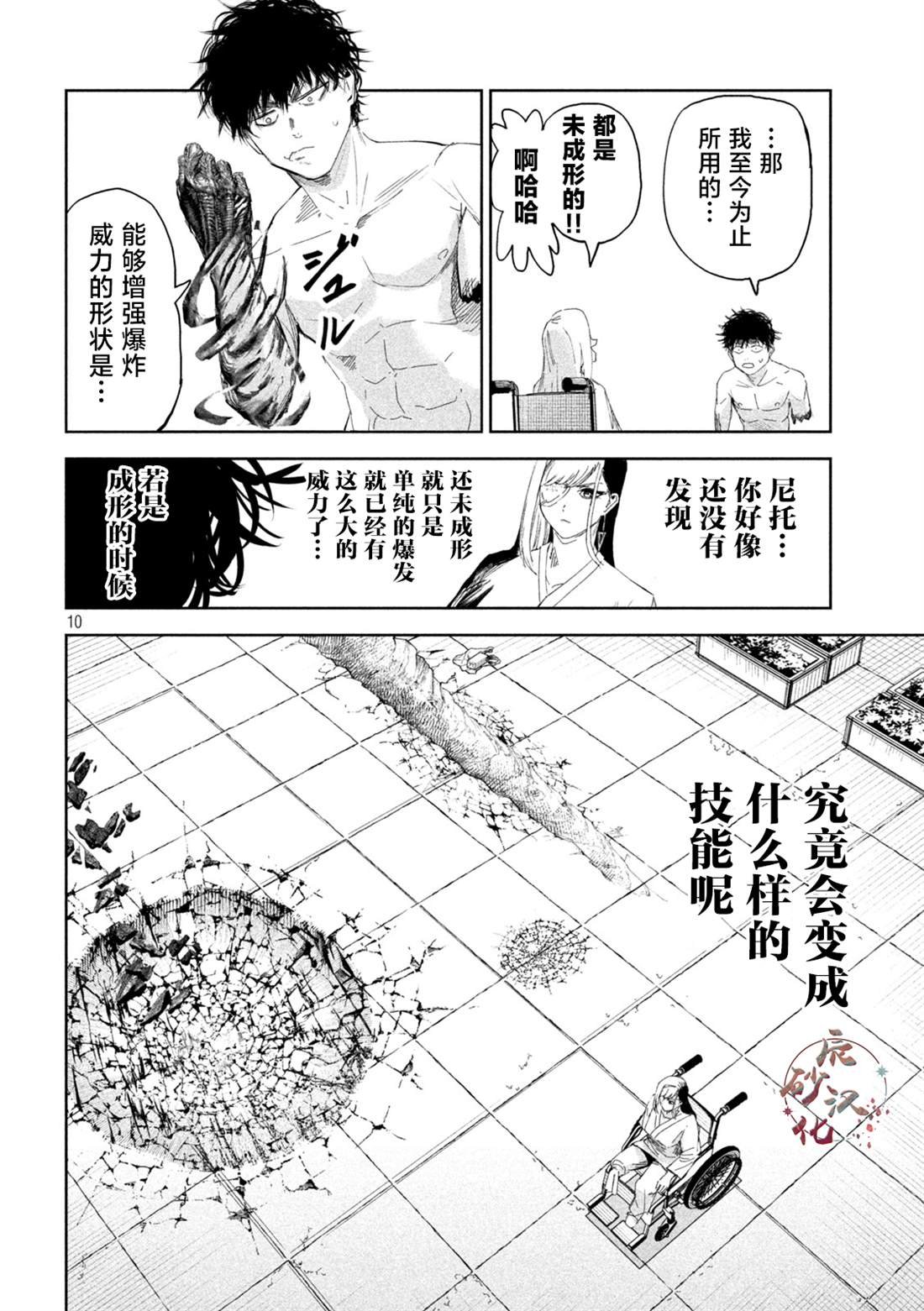 第61话