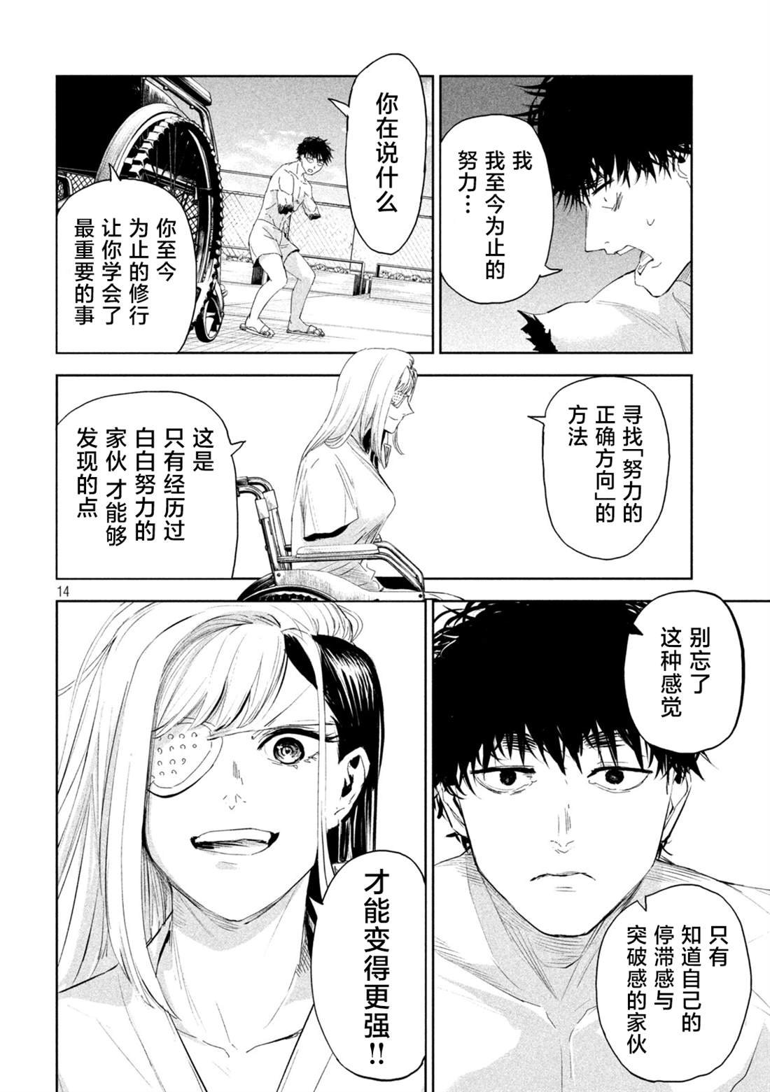 第61话