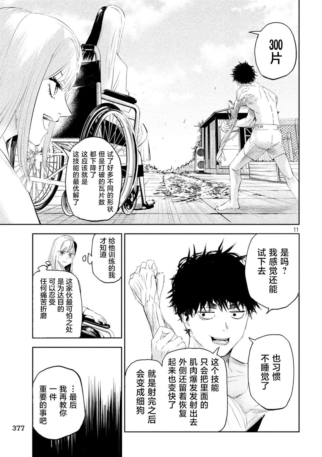 第62话