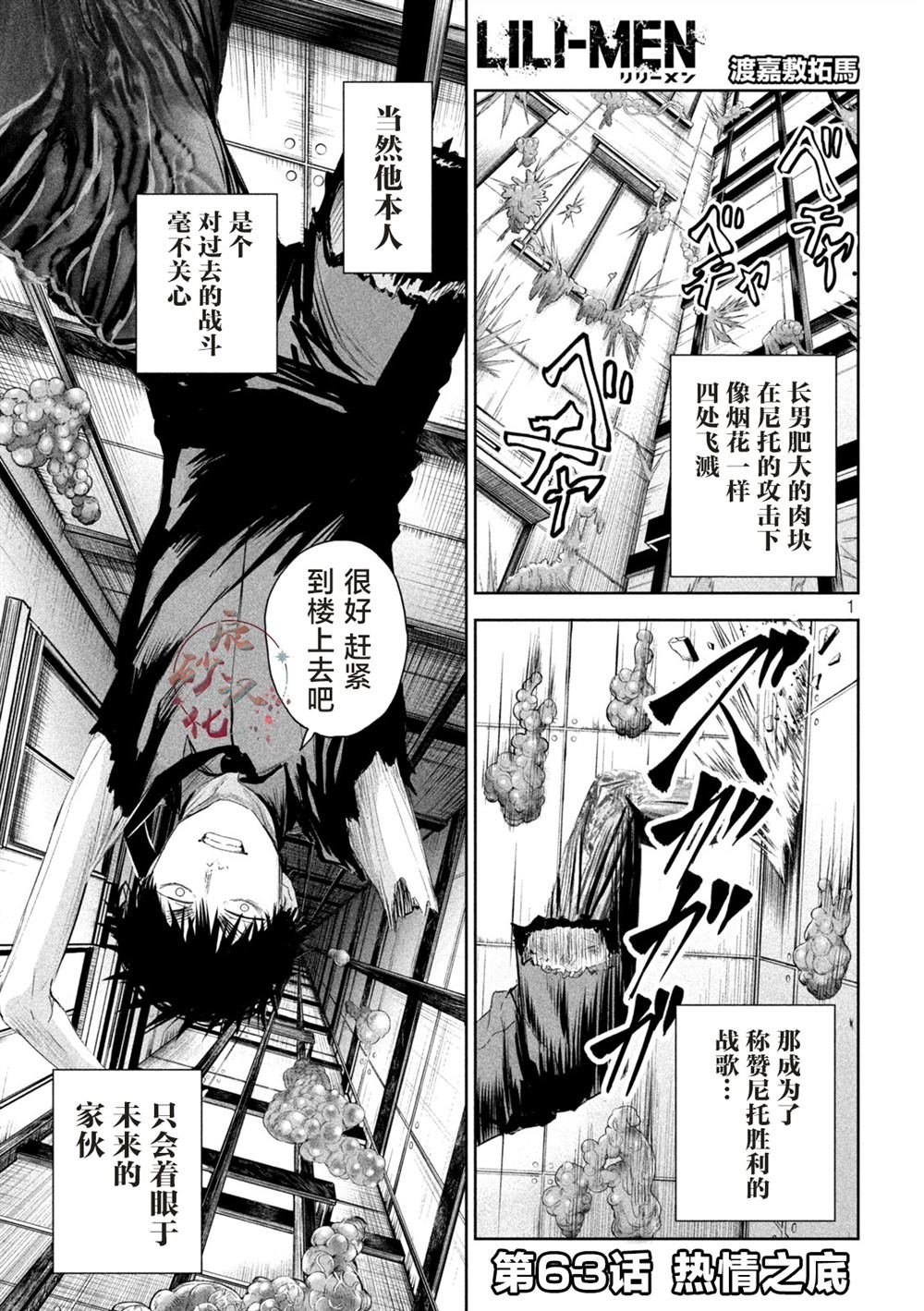 第63话