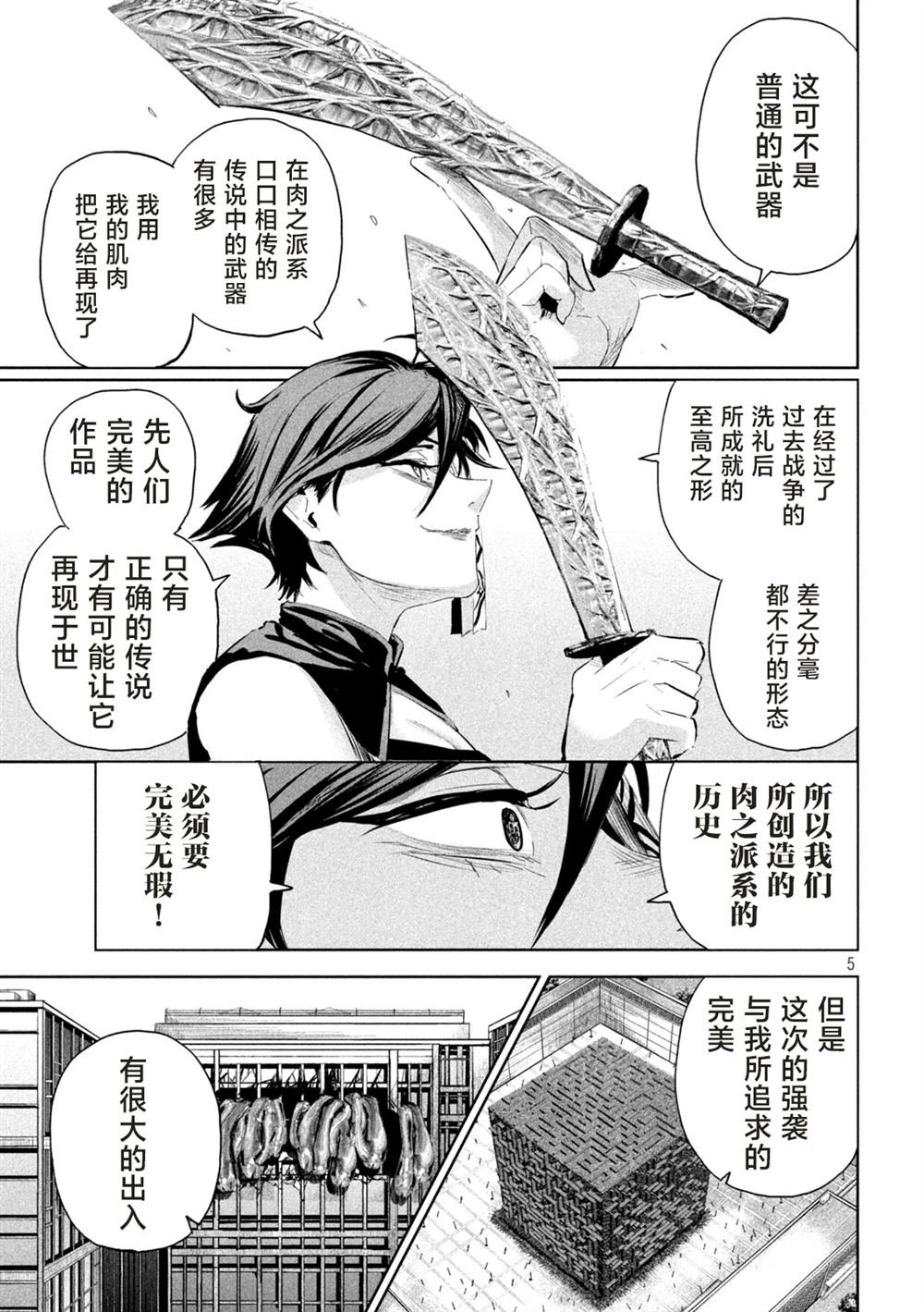 第63话