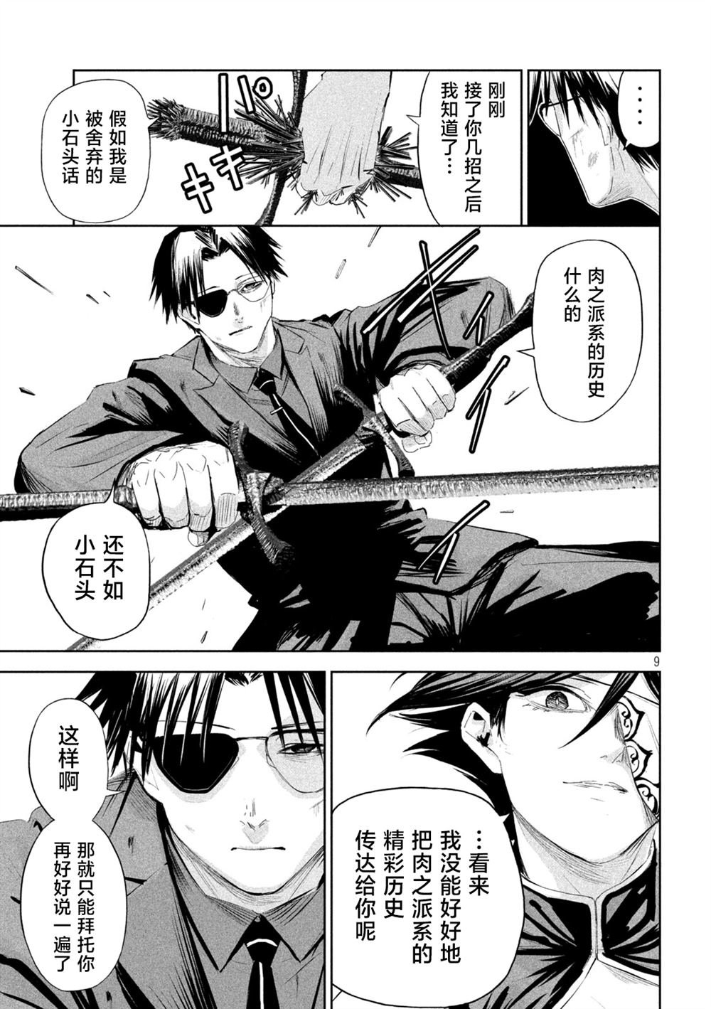 第63话