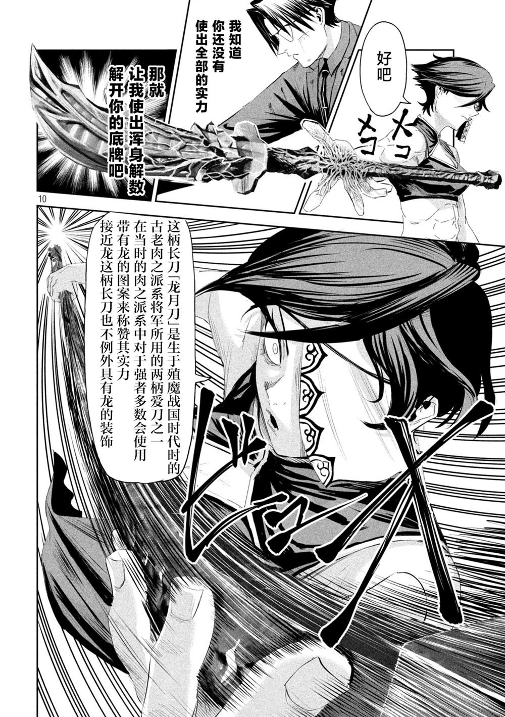 第63话