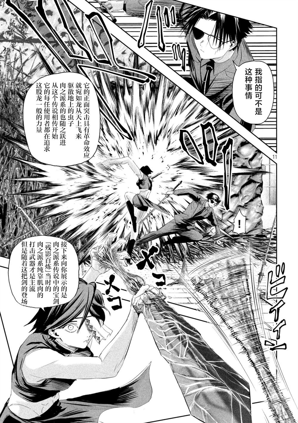 第63话