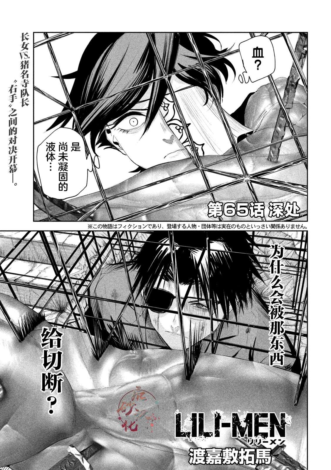 第65话