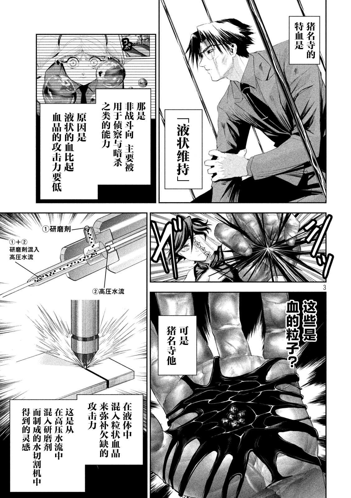 第65话