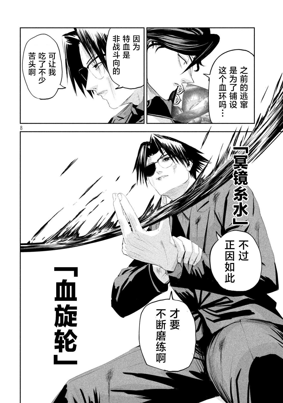 第65话