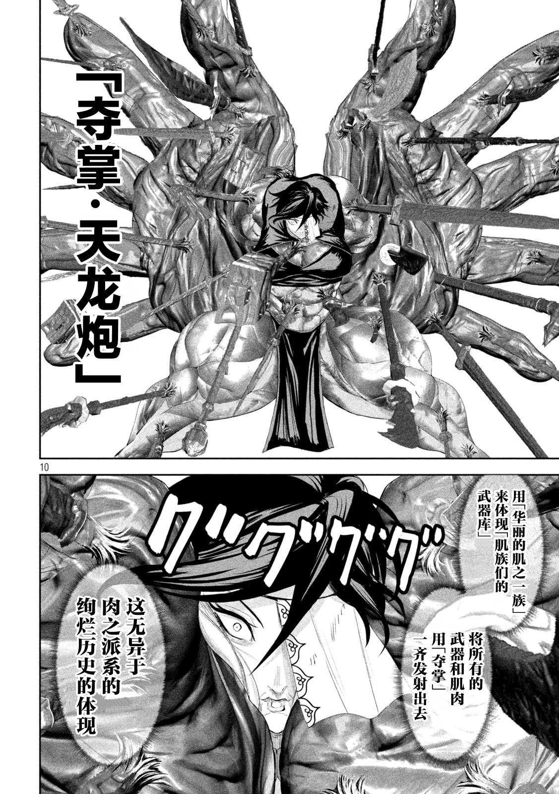 第65话