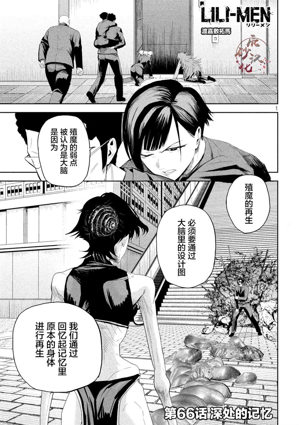 第66话