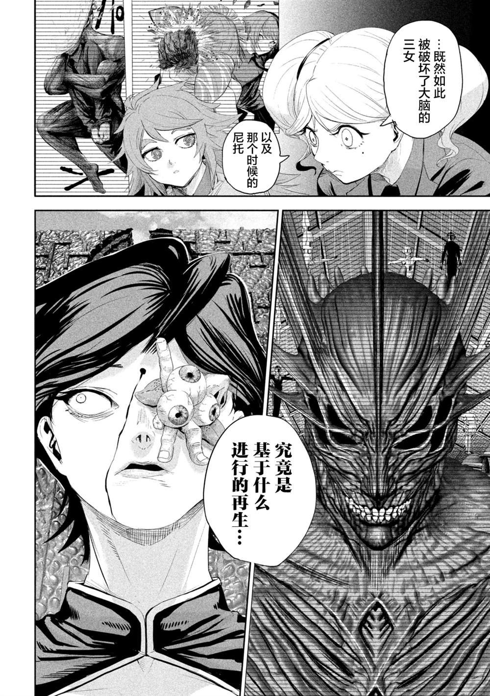 第66话