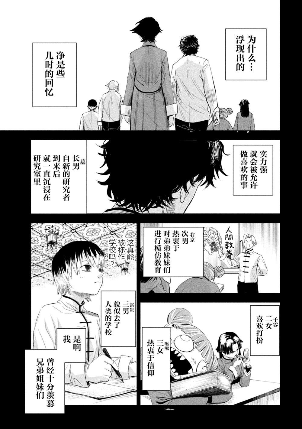 第66话